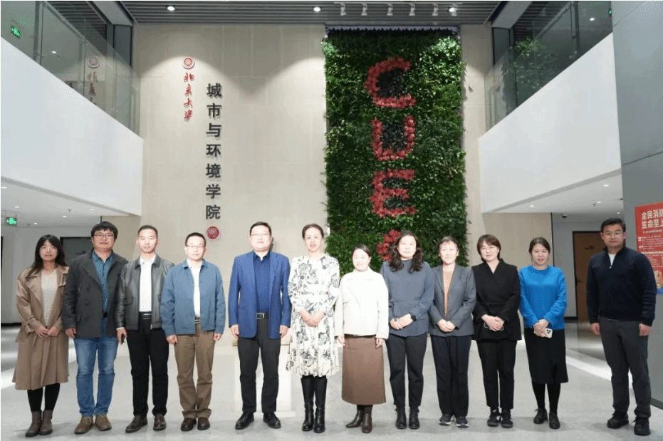 6165cc金沙总站与北京大学城市与环境学院进行了党建工作座谈交流